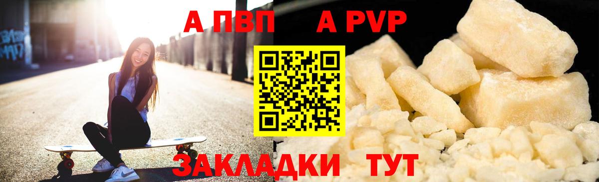 А ПВП Crystall  Alfa_PVP СК КРИС  A-PVP  Вход с VPN  Чернушка  А ПВП СК КРИС 