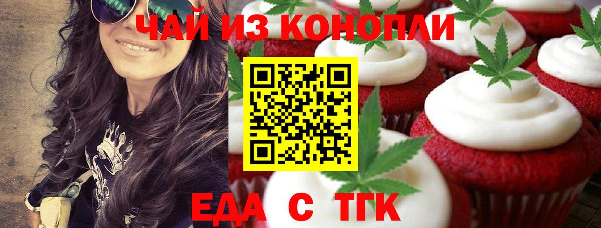 Чернушка  Canna-Cookies марихуана  Вход с VPN 