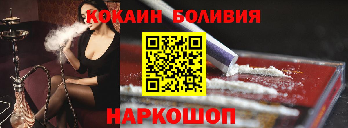 КОКАИН Columbia  Вход с VPN  Чернушка  COCAIN VHQ 