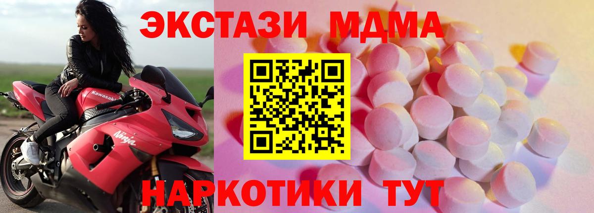 ЭКСТАЗИ таблы  Вход с VPN  Чернушка  Ecstasy mix 