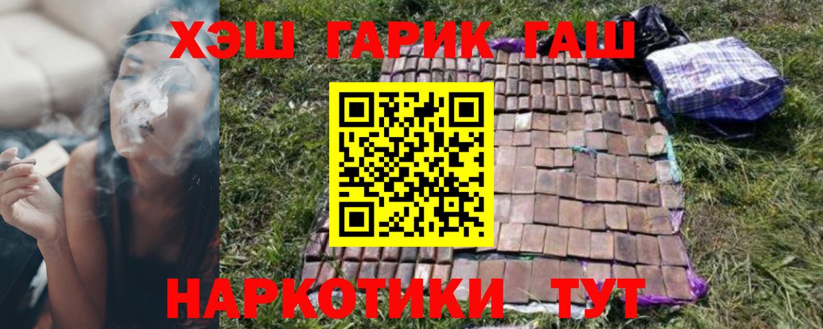 ГАШ гашик  ГАШИШ hashish  Чернушка  Вход с VPN 