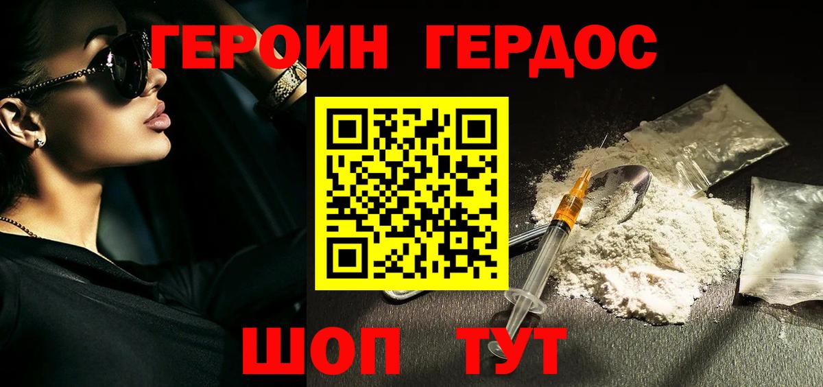 ГЕРОИН VHQ  Вход с VPN  Чернушка 