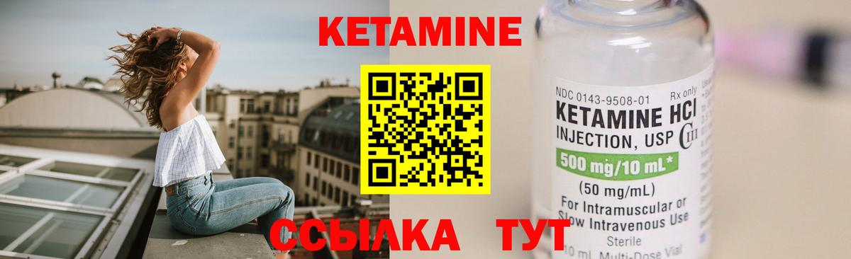КЕТАМИН ketamine  Вход с VPN  Чернушка  Кетамин VHQ 