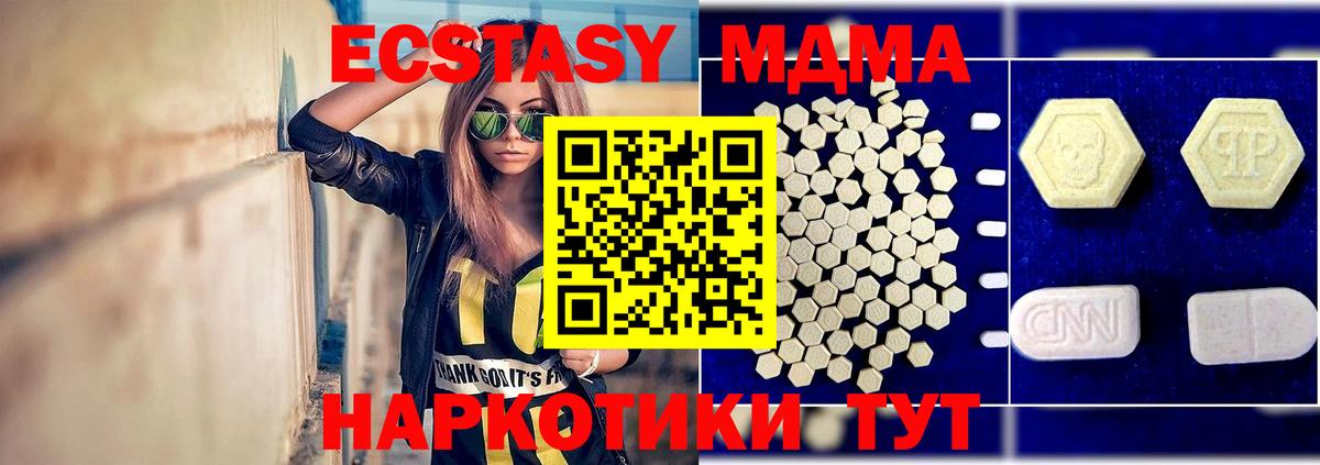 Чернушка  МДМА молли  МДМА  Вход с VPN 