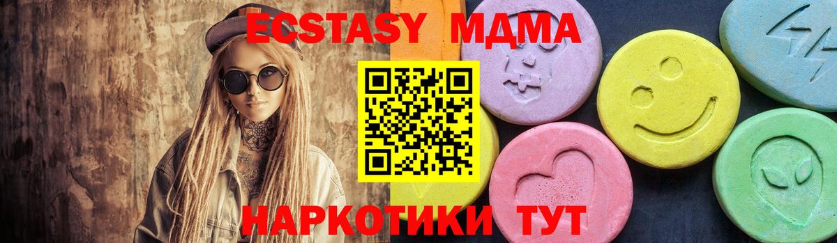 МДМА Molly Чернушка