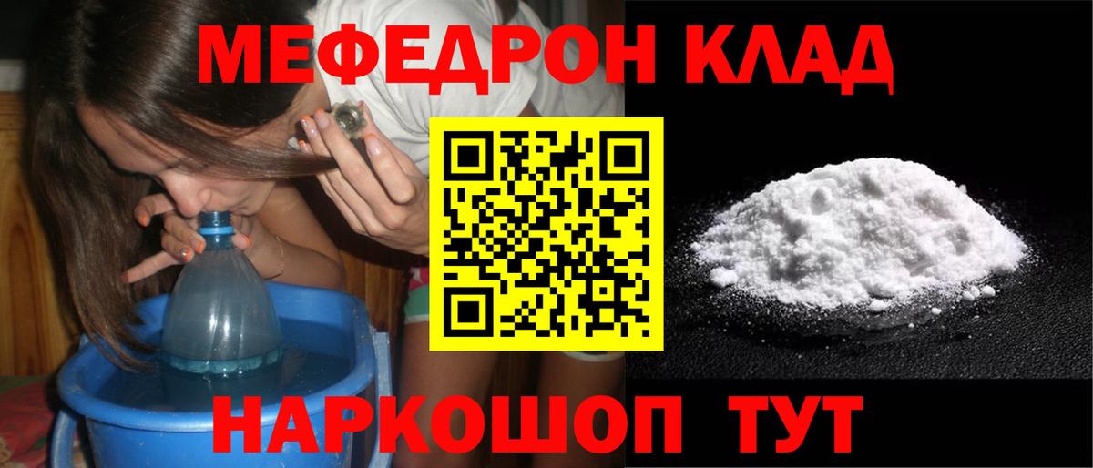 МЯУ-МЯУ мяу мяу  Вход с VPN  Чернушка  Мефедрон  МЯУ-МЯУ mephedrone  Мефедрон 