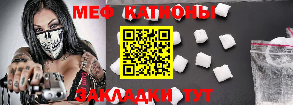 МЕФ кристаллы Чернушка