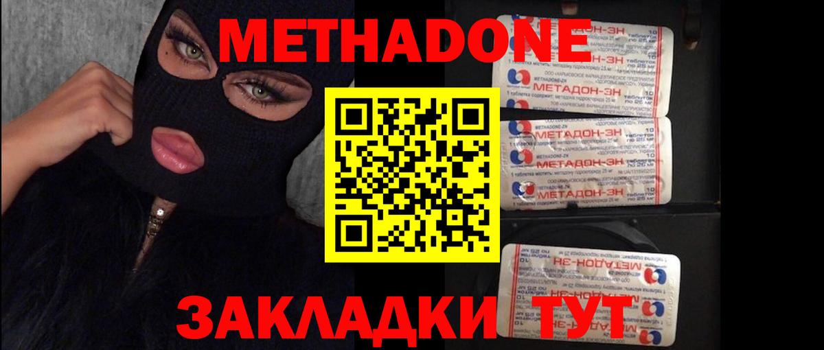 Метадон VHQ  Вход с VPN  Чернушка  МЕТАДОН VHQ 