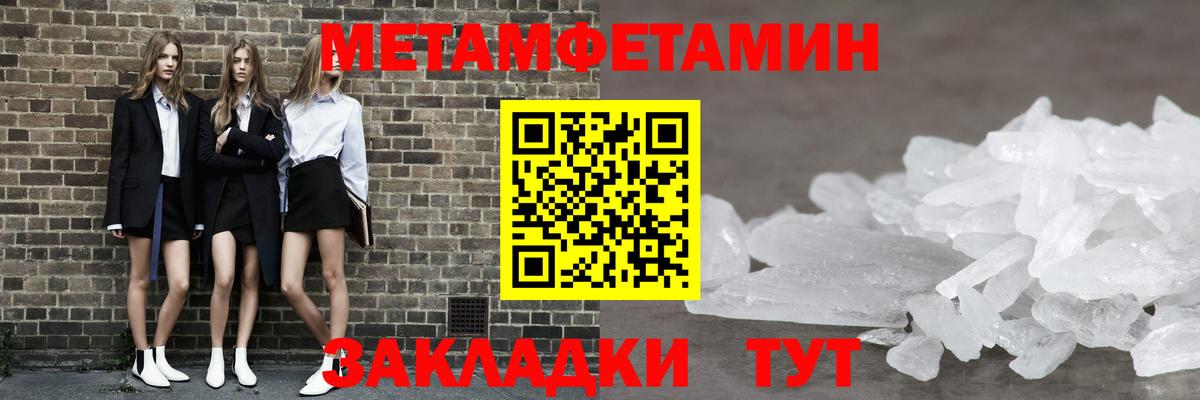 Чернушка  Первитин  Первитин пудра  Вход с VPN  Первитин пудра 