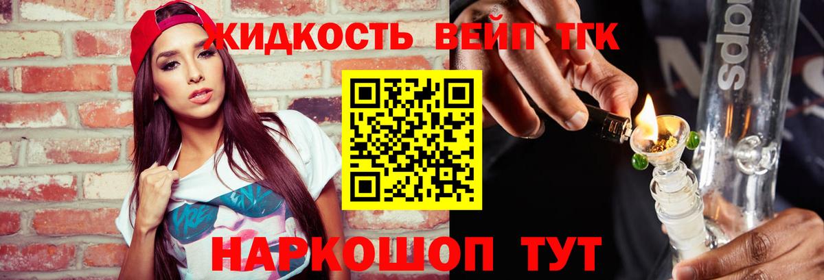 Дистиллят ТГК жижа Чернушка